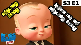 the boss baby back in business s3e1