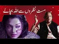 Download Lagu Mast Nazron Say Allah Bachaye مست نظروں سےاللہ بچاۓ by Nusrat Fateh Ali Khan #viral