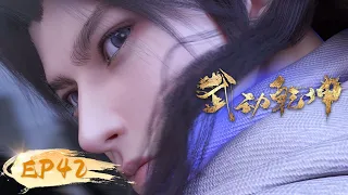 Download 🌟ENG SUB | Martial Universe EP 42 | Yuewen Animation MP3