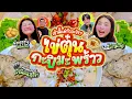 Download Lagu เช้านี้แม่ทำอะไร Ep.350 ตอน ไข่ตุ๋นกะปิมะพร้าวอ่อน 🥥🥚 \u0026 เรื่องราวยามเช้ากับพวกเรา 4 คน!! 👀✨