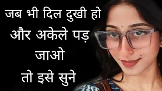 मन की शांति के लिए सुने | ‌‌Powerful Heart Touching Video | Parerna | Life Changing | Anmol Vachan