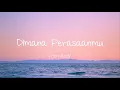 Lagu Jihan Audy - Dimana Perasaanmu (Lirik)
