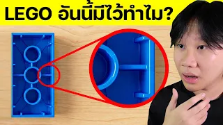 ไอเดียเลโก้สุดเจ๋งบน YouTube คลิปสั้น!
