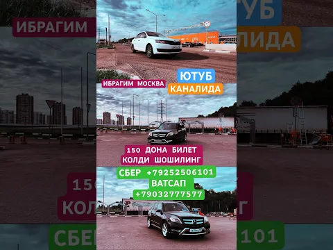 МИНИ УЙИН ГА ЭРТАГА ФИНАЛ 💣 #ибрагиммосква #мусофирлар #лайк #старт