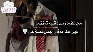قصة ساره وولد خالها 
