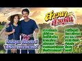 กุ้ง กิตติคุณ เชียรสงค์ - ไพจิตร อักษรณรงค์ : ชุด สาวนาสั่งแฟน