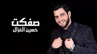 حسين غزال   صفكت                                                 دندنها