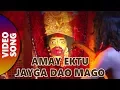 Download Lagu Amay Ektu Jayga Dao Mago | Maa Amar Maa | Manna Dey | Mother's Day Bengali Songs