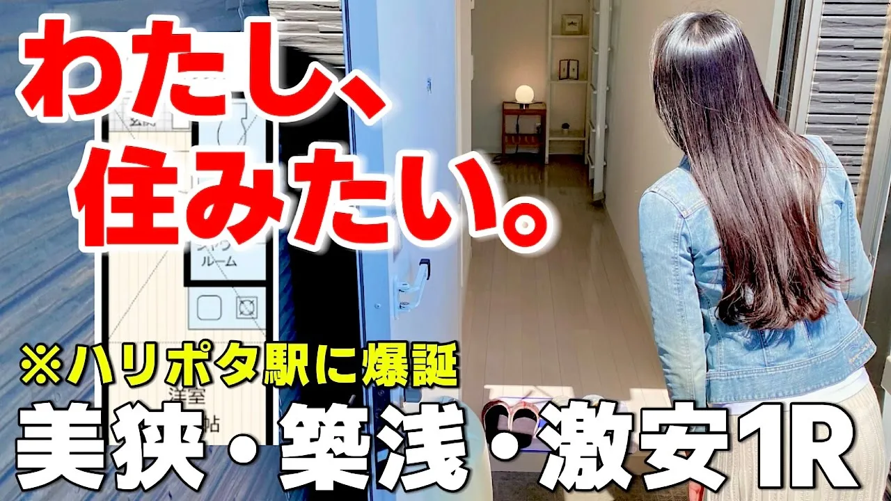 これが10.1㎡の世界です。家具配置済みモデルルームを内見!