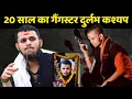 Download Lagu कौन था दुर्लभ कश्यप | Kon Tha Durlabh Kashyap #shorts