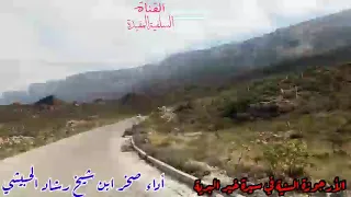 الأرجوزة السنية في سيرة خير البرية أداء صخر ابن الشيخ رشاد الحبيشي حفظه الله ورعاه تصميم ممتاز جدا 