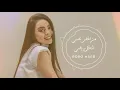 (Medley) رورو حرب | من اغلى ناسي - شاغل بالي