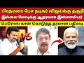 Download Lagu பிரதமரை பேச நடிகர் விஜய்க்கு தகுதி இல்லை மோடிக்கு ஆதரவாக இஸ்லாமியர் பெரோஸ் கான் கொடுத்த தரமான பதிலடி