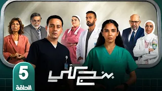 مسلسل بنج كلي   الحلقة     بطولة سلمى ابو ضيف و دياب         دندنها