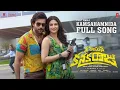 Kamsahamnida Full Lyrical | KoreanKanakaraju | Varun Tej, Ritika |Merlapaka | Thaman S | Sid Sriram