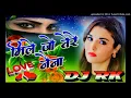Download Lagu Mile Jo Tere Naina Mere Naina Se💞Dj Remix💞Dj Love Dholki Sad Dance Special Dj Song💞Dj Rk Official