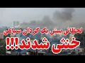 Download Lagu فاجعه ای تاریخی برای جمهوری اسلامی!!