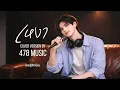 เหงา - Peacemaker  | Cover Version By 478MUSIC