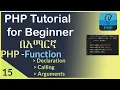 15 PHP function PHP tutorial for beginner in Amharic