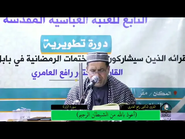 ⁣الشيخ رافع العامري | مقام الكرد |