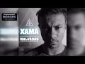 Xamã - Malvadão 1, 2 e 3 (SEM INTERRUPÇÃO COMPLETO)