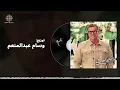 Matygy Nefok - Amr Diab