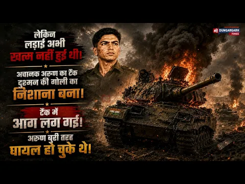 एपिसोड-13 परमवीर चक्र विजेता सैकेंड लेफ्टिनेंट अरूण खेतरपाल के शौर्य व अदम्य साहस की कहानी।