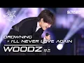 [#KGMA2025] 우즈 - Drowning + I'll Never Love Again｜#우즈 #WOODZ｜2025 KGMA 무대영상