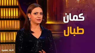أبله فاهيتا | ريهام عبد الغفور تنهار من الضحك بعد فشل تدريبها على الرقص البلدي!