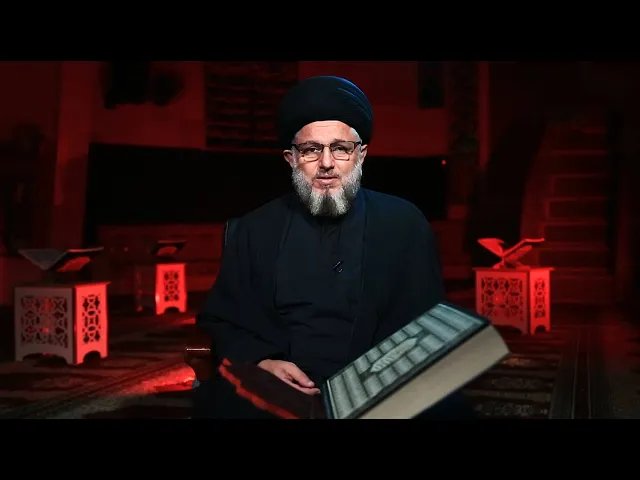 ⁣قرآن النحر ( الحلقة الثانية )