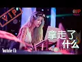 A Lin - 黄丽玲 - 拿走了什么 NA ZOU LIAO SHI ME [[REMIX 2019 EDM]]