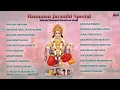 Download Lagu Hanumam Selected Songs-ಹನುಮಯ್ಯ ಹನುಮಯ್ಯ | Audio Jukebox | SPB | Vidhyabushana | G.V.Atri