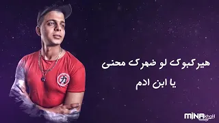 بوووم مصر      مهرجان انسان جرىء   اللى هيجبنا   هنتبرعلو أحنا بقلبنا   غناء وتوزيع أبوالشوق دندنها