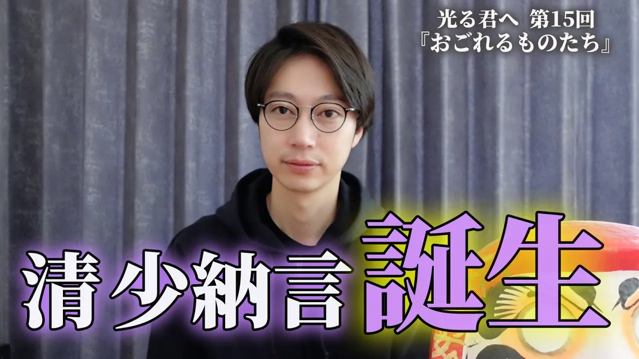【光る君へ】金田の家で観てすぐ感想を話す!第15回【はんにゃ.金田】