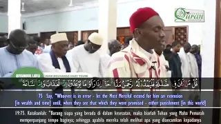 قل من كان في الضلالة فليمدد له الرحمن مدا  دندنها