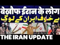 Lagu IRAN UPDATE🚨 ईरान की सड़कों पर मिसाईलें | अमरीका में नेतन्याहू | ईरान के बेख़ौफ़ लोग | ईरान की झांकी