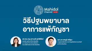 ใครควรระวังไม่ใช้กัญชาเพราะมีความเสี่ยงต่อหัวใจ