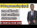 3 8 Break and Continue Statements in c programming in hindi spa
