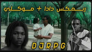 ريمكس دادا X موكلي DJRPG DEE PRODUCTION 