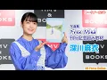 This is my last photobook - also includes sad memories of Valentine s Day Mai Fukagawa s photo