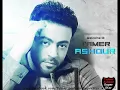 تامر عاشور - مستبيع / Tamer Ashour - Mestabye3