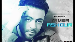 تامر عاشور مستبيع Tamer Ashour Mestabye3 