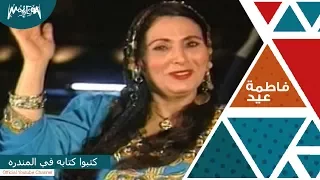 كتبوا كتابه في المندره 