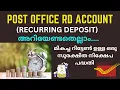 Post Office Recurring Deposit Account RD Account Malayalam Fund and Jaunt