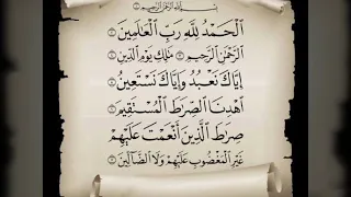 الفاتحة والكرسي والاخلاص و المعوذتين القارئ الشيخ عبد الباسط عبد الصمد 