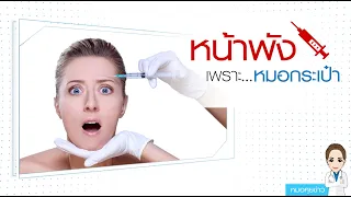  ฟิลเลอร์ที่ใช้ฉีดเพื่อเติมหน้า มีกี่ประเภท และแต่ละชนิดมีความแตกต่างกันอย่างไรบ้าง 