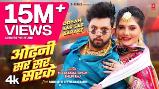  video neelkamal singh u0026 shilpi raj odhani sar sar sarke t series