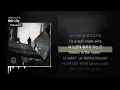 언텔 (untell), Hash Swan, 던말릭 (DON MALIK) - Noir city [AMBITION 6/10]ㅣLyrics/가사