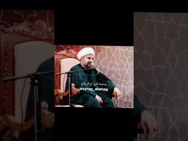 ⁣نعي عراقي حزين يقرح القلوب