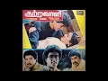 Download Lagu Vaazhthu Sollungal Vaazha Sollungal ::Kuttravaali : Remastered audio song